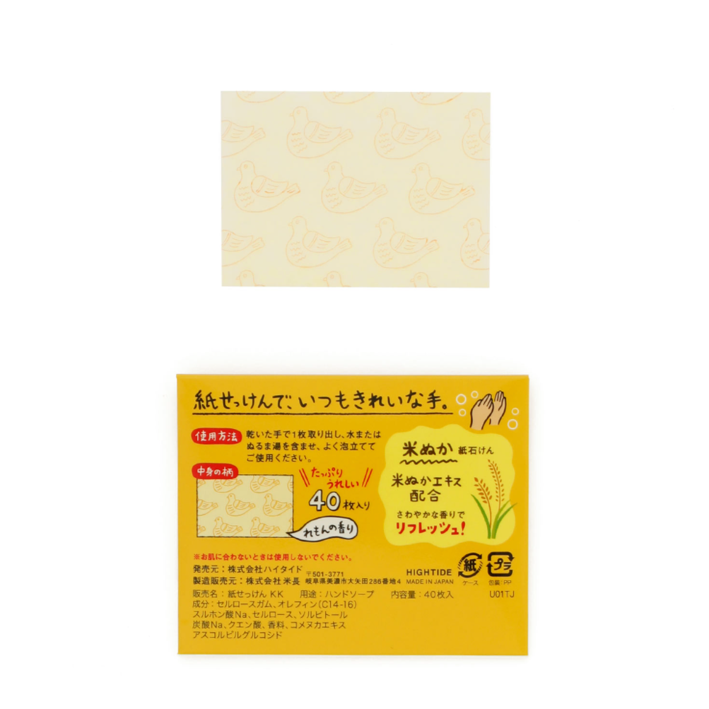 【HIGHTIDE】New Retro復古印花紙香皂
