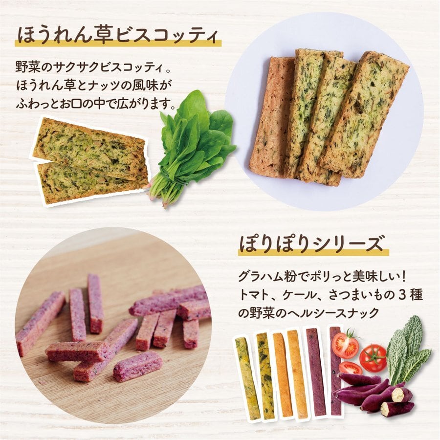 【Patico】天然蔬食手工餅乾禮盒