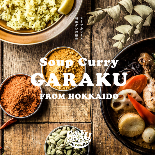 【GARAKU 】札幌人氣湯咖哩系列